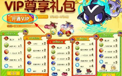 洛克王国vip多少钱一年（洛克王国vip每月多少钱）-第4张图片-文史