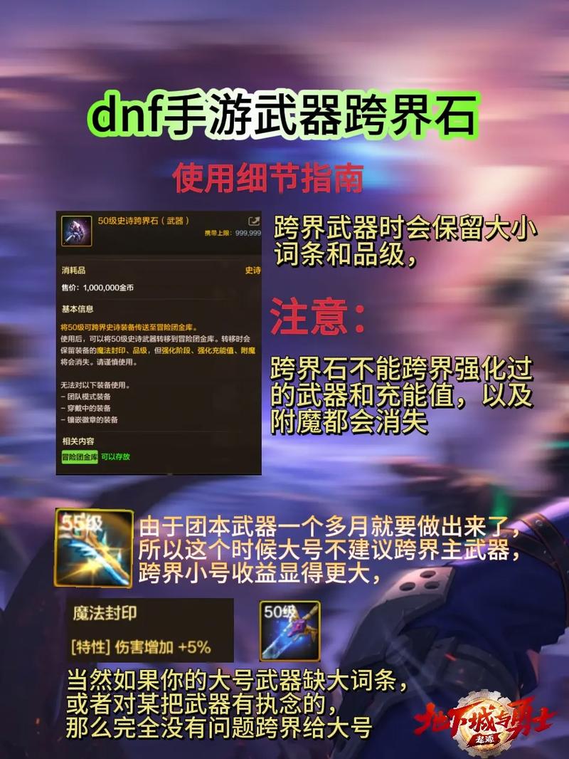 dnf异界装备怎么跨界(dnf异界装备怎么获得100级)-第7张图片-文史 dnf异界装备怎么跨界(dnf异界装备怎么获得100级)-第7张图片-文史