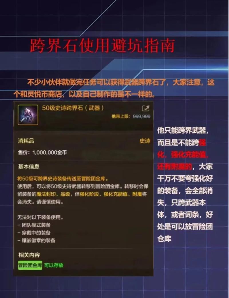 dnf异界装备怎么跨界(dnf异界装备怎么获得100级)-第8张图片-文史 dnf异界装备怎么跨界(dnf异界装备怎么获得100级)-第8张图片-文史