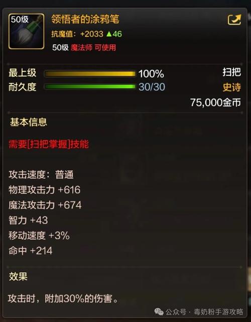dnf魔道带什么武器(dnf魔道选什么属强)-第6张图片-文史 dnf魔道带什么武器(dnf魔道选什么属强)-第6张图片-文史