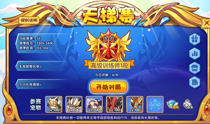 洛克王国宠物训练师称号怎么得,洛克王国宠物训练师等级在哪看
