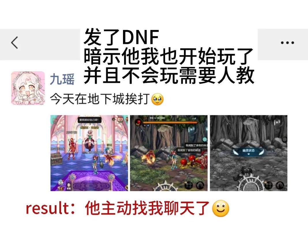 玩dnf的男生能交往吗(喜欢玩dnf的男生都是)-第3张图片-文史 玩dnf的男生能交往吗(喜欢玩dnf的男生都是)-第3张图片-文史