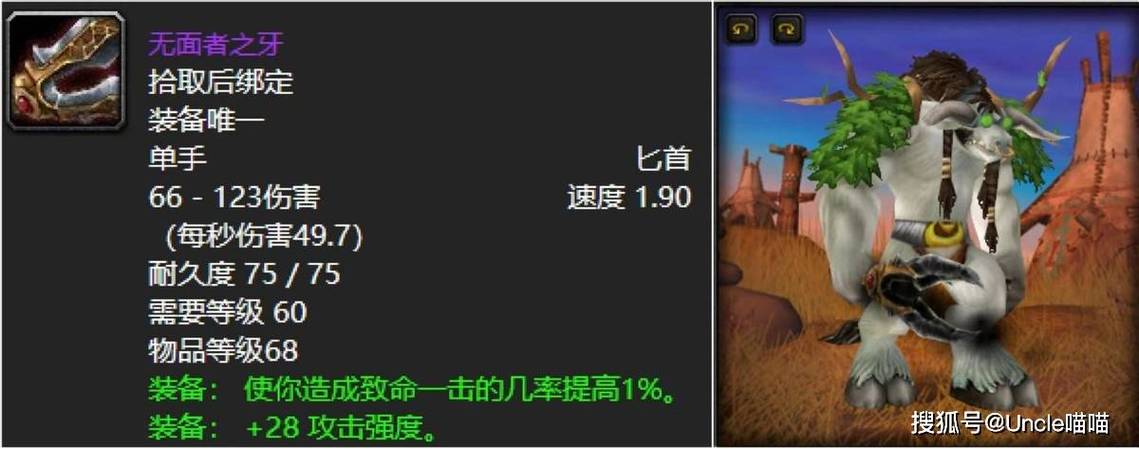 魔兽世界末日决战哪里出(wow90末日决战)-第2张图片-文史 魔兽世界末日决战哪里出(wow90末日决战)-第2张图片-文史