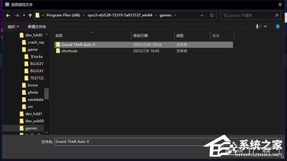 rpcs3游戏放哪里(rpcs3怎么开始游戏)-第6张图片-文史 rpcs3游戏放哪里(rpcs3怎么开始游戏)-第6张图片-文史