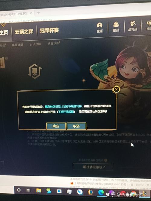 lol转区段位会重置吗,lol转区之后段位怎么算-第6张图片-文史 lol转区段位会重置吗,lol转区之后段位怎么算-第6张图片-文史