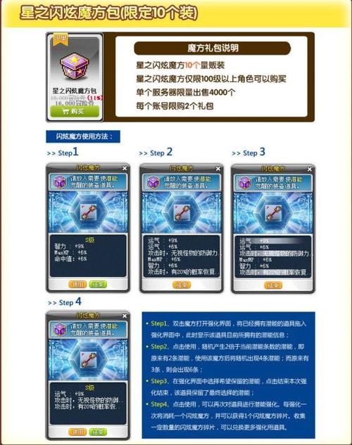 冒险岛6角魔方好洗吗,冒险岛六角选属性-第2张图片-文史 冒险岛6角魔方好洗吗,冒险岛六角选属性-第2张图片-文史