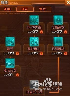 机甲旋风圣枪技能(机甲旋风圣枪技能介绍)-第2张图片-文史 机甲旋风圣枪技能(机甲旋风圣枪技能介绍)-第2张图片-文史