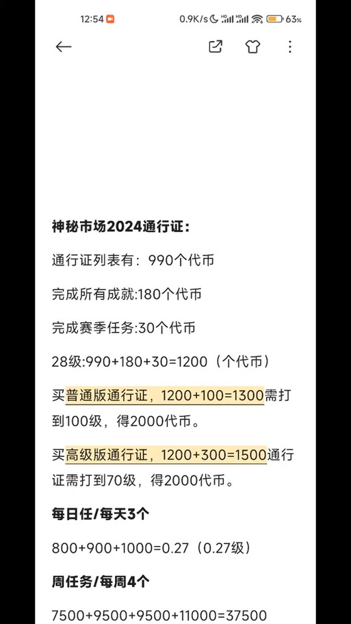 lol代币有上限吗(lol代币有上限吗多少钱)-第6张图片-文史 lol代币有上限吗(lol代币有上限吗多少钱)-第6张图片-文史