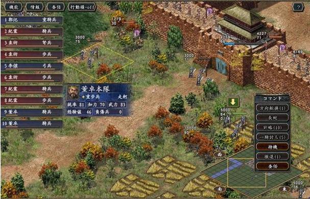 三国志10难度等级区别(三国志10最难开局)-第2张图片-文史 三国志10难度等级区别(三国志10最难开局)-第2张图片-文史