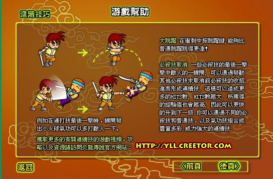 炎龙传说2三度冲击如何释放技能（炎龙传说3技能）