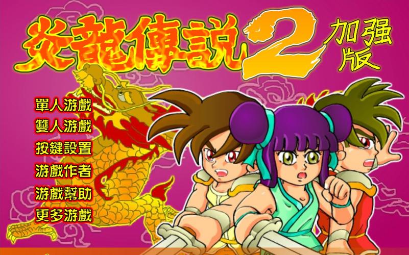 炎龙传说2三度冲击如何释放技能(炎龙传说3技能)-第4张图片-文史 炎龙传说2三度冲击如何释放技能(炎龙传说3技能)-第4张图片-文史