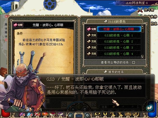 dnf觉醒任务是主线吗,dnf觉醒任务在哪接2020-第4张图片-文史 dnf觉醒任务是主线吗,dnf觉醒任务在哪接2020-第4张图片-文史