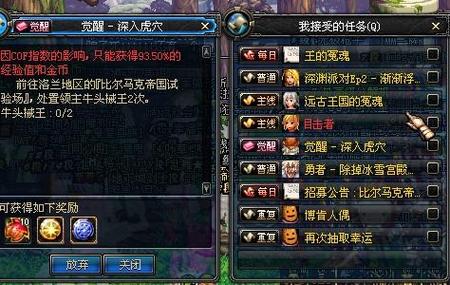 dnf觉醒任务是主线吗,dnf觉醒任务在哪接2020-第6张图片-文史 dnf觉醒任务是主线吗,dnf觉醒任务在哪接2020-第6张图片-文史
