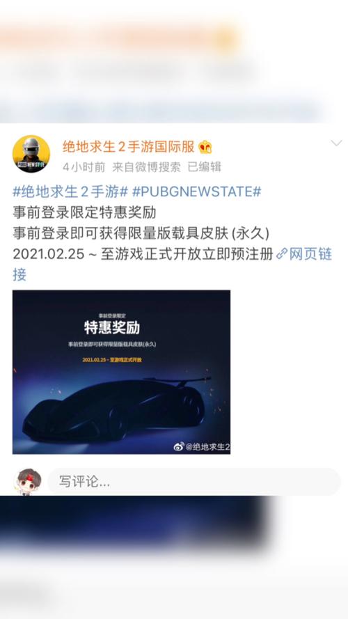 绝地求生2多久上线,绝地求生二多久上架-第7张图片-文史 绝地求生2多久上线,绝地求生二多久上架-第7张图片-文史