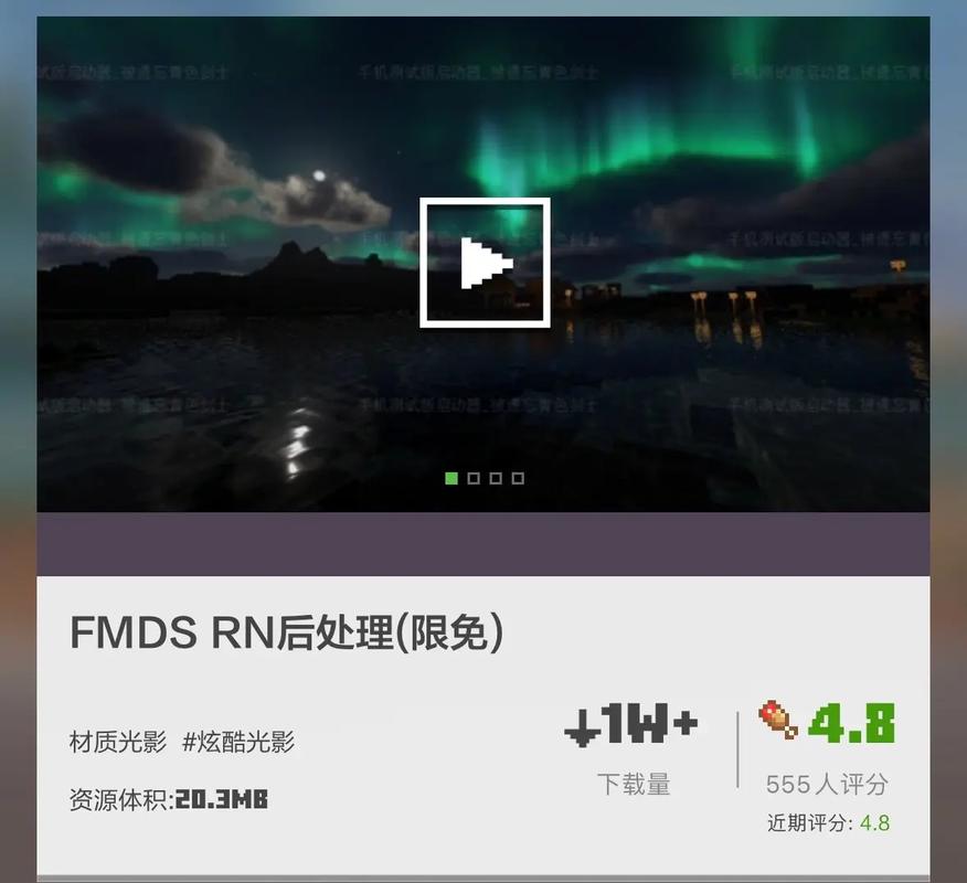我的世界电脑版怎么加光影（我的世界电脑版如何加入光影）