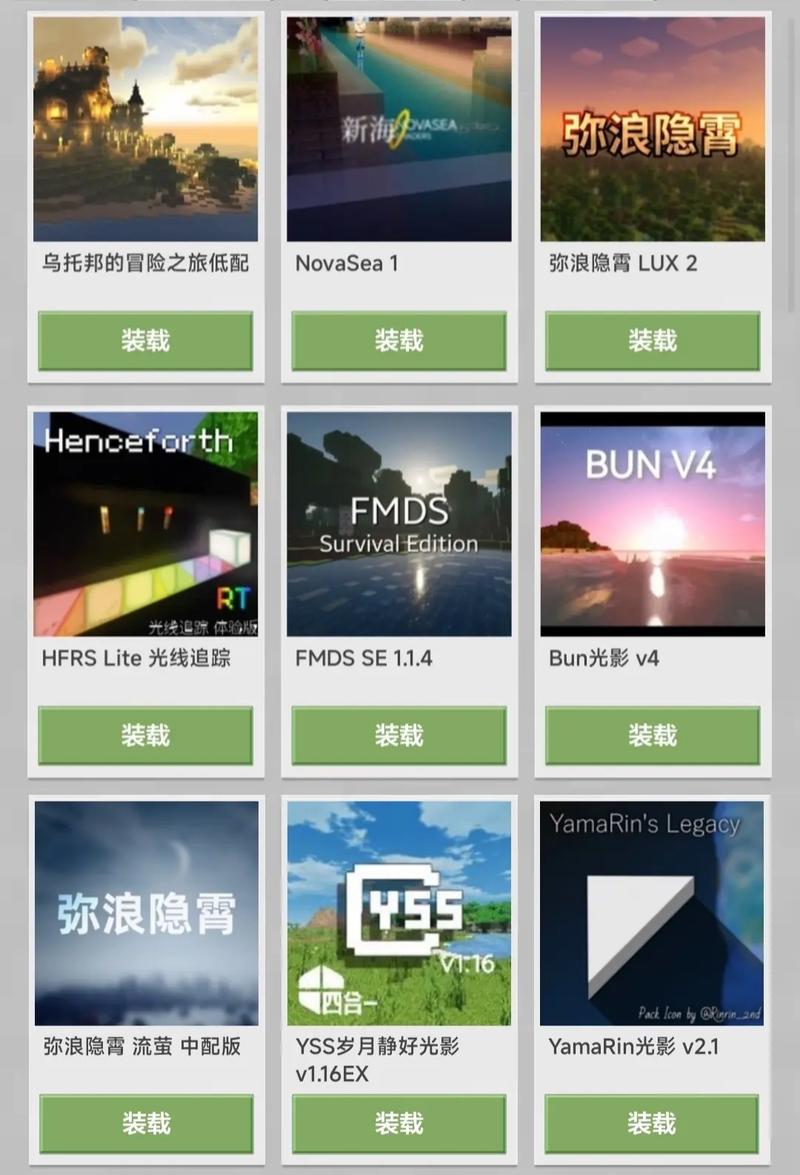 我的世界电脑版怎么加光影(我的世界电脑版如何加入光影)-第5张图片-文史 我的世界电脑版怎么加光影(我的世界电脑版如何加入光影)-第5张图片-文史