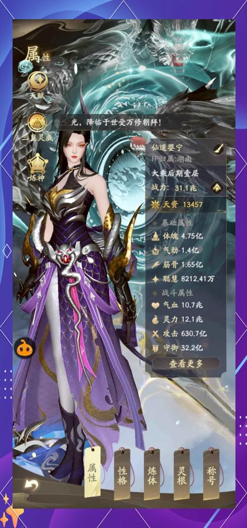 凡人修仙传手游魔修天赋技能加哪一个（凡人修仙传魔主百度百科）