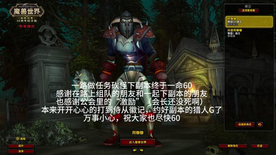 魔兽私服哪个人比较多的简单介绍-第4张图片-文史