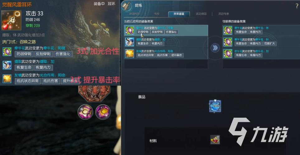现在剑灵武器怎么升级,剑灵 武器升级-第2张图片-文史 现在剑灵武器怎么升级,剑灵 武器升级-第2张图片-文史