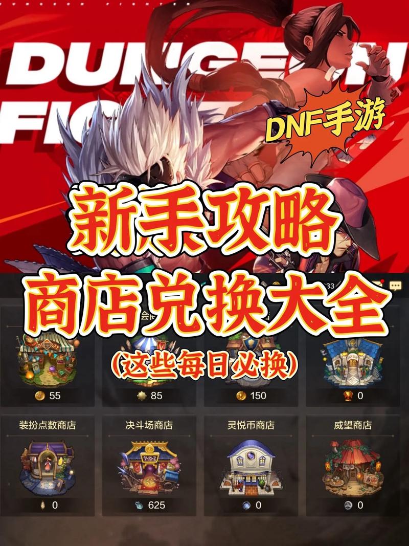 dnf周边商城在哪打开(dnf周边商城app叫什么)-第2张图片-文史 dnf周边商城在哪打开(dnf周边商城app叫什么)-第2张图片-文史