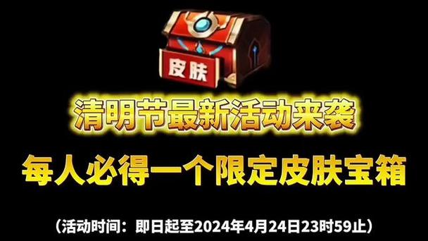 王者荣耀活动皮肤选哪个(王者荣耀5大活动皮肤)-第3张图片-文史 王者荣耀活动皮肤选哪个(王者荣耀5大活动皮肤)-第3张图片-文史