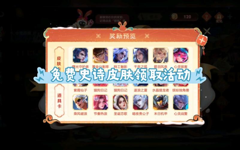 王者荣耀活动皮肤选哪个(王者荣耀5大活动皮肤)-第4张图片-文史 王者荣耀活动皮肤选哪个(王者荣耀5大活动皮肤)-第4张图片-文史