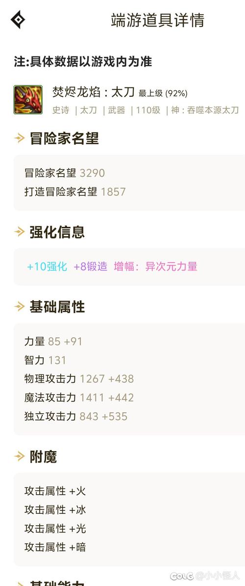 暗属性武器附魔宝珠有哪些(dnf暗属性攻击附魔宝珠)-第3张图片-文史 暗属性武器附魔宝珠有哪些(dnf暗属性攻击附魔宝珠)-第3张图片-文史