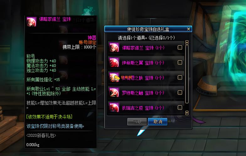 暗属性武器附魔宝珠有哪些(dnf暗属性攻击附魔宝珠)-第4张图片-文史 暗属性武器附魔宝珠有哪些(dnf暗属性攻击附魔宝珠)-第4张图片-文史
