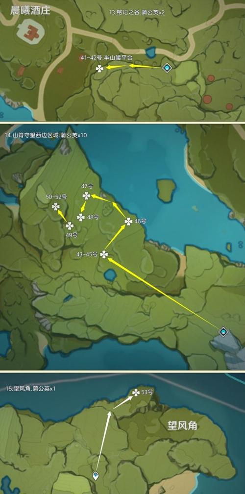 蒲公英籽在哪原神,原神蒲公英籽在哪里产