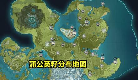 蒲公英籽在哪原神,原神蒲公英籽在哪里产-第3张图片-文史 蒲公英籽在哪原神,原神蒲公英籽在哪里产-第3张图片-文史