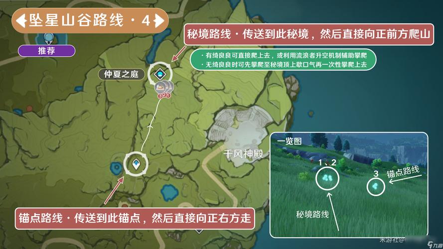 蒲公英籽在哪原神,原神蒲公英籽在哪里产-第4张图片-文史 蒲公英籽在哪原神,原神蒲公英籽在哪里产-第4张图片-文史