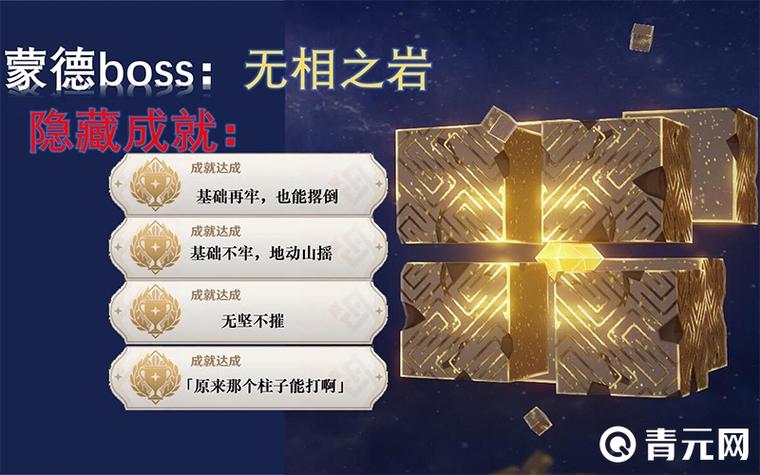 原神无相之岩怎么打（原神无相之岩怎么打阵容怎么配）