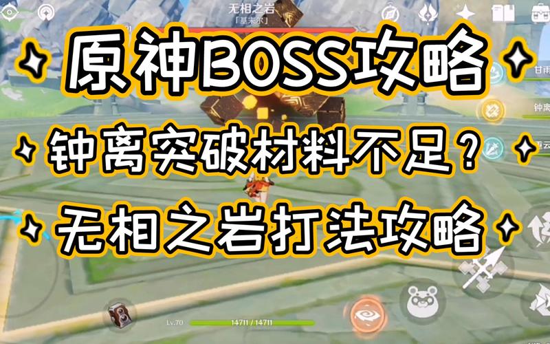原神无相之岩怎么打(原神无相之岩怎么打阵容怎么配)-第2张图片-文史 原神无相之岩怎么打(原神无相之岩怎么打阵容怎么配)-第2张图片-文史