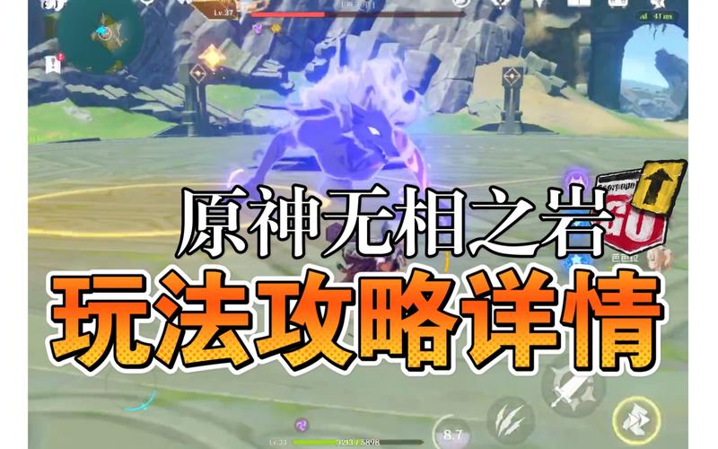 原神无相之岩怎么打(原神无相之岩怎么打阵容怎么配)-第5张图片-文史 原神无相之岩怎么打(原神无相之岩怎么打阵容怎么配)-第5张图片-文史