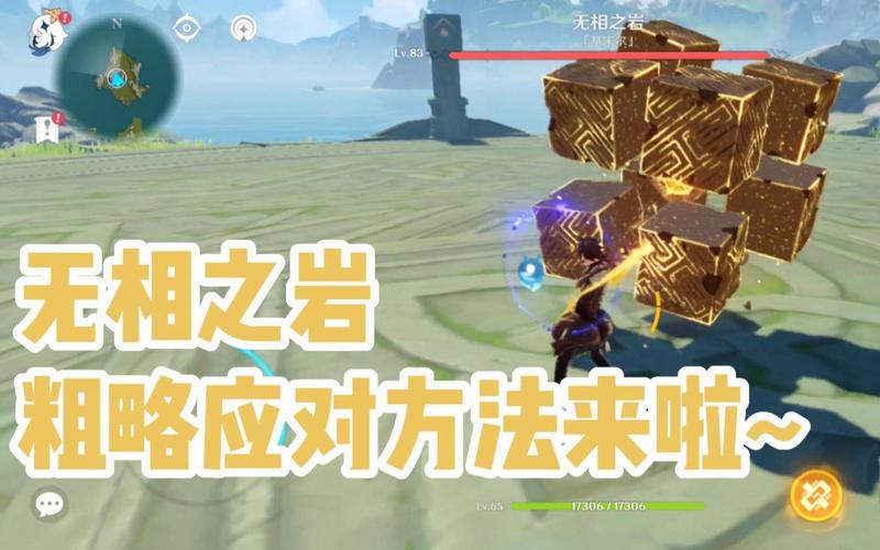 原神无相之岩怎么打(原神无相之岩怎么打阵容怎么配)-第6张图片-文史 原神无相之岩怎么打(原神无相之岩怎么打阵容怎么配)-第6张图片-文史