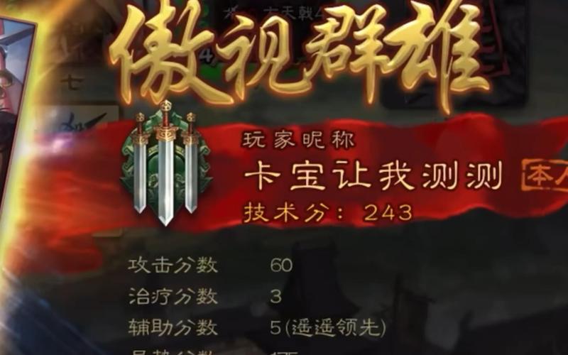 三国杀游戏怎么改昵称,三国杀如何改昵称-第7张图片-文史