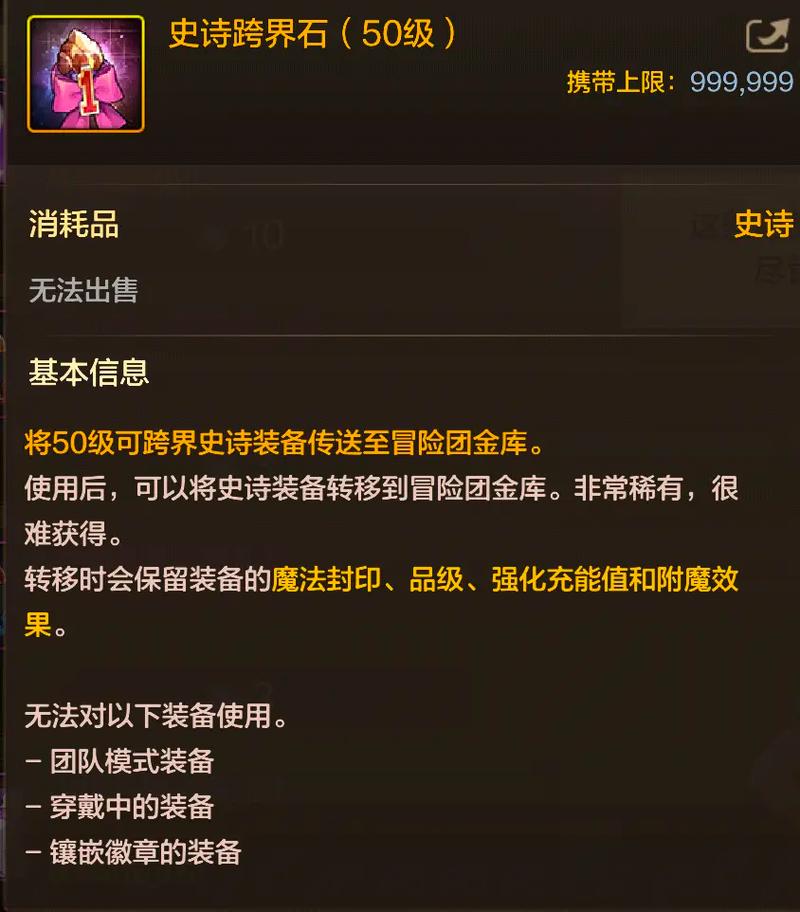 dnf2021史诗跨界石怎么得,dnf史诗跨界有什么用-第2张图片-文史 dnf2021史诗跨界石怎么得,dnf史诗跨界有什么用-第2张图片-文史