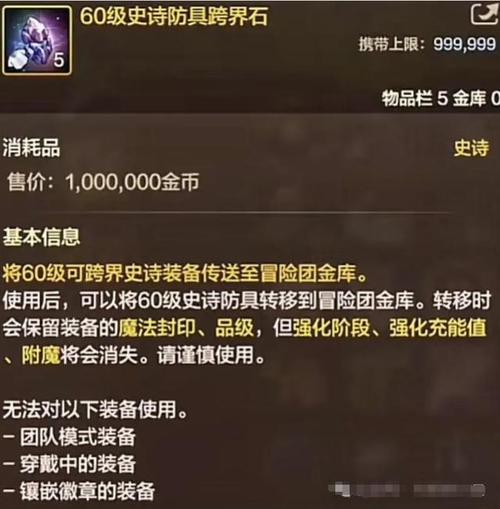 dnf2021史诗跨界石怎么得,dnf史诗跨界有什么用-第3张图片-文史 dnf2021史诗跨界石怎么得,dnf史诗跨界有什么用-第3张图片-文史