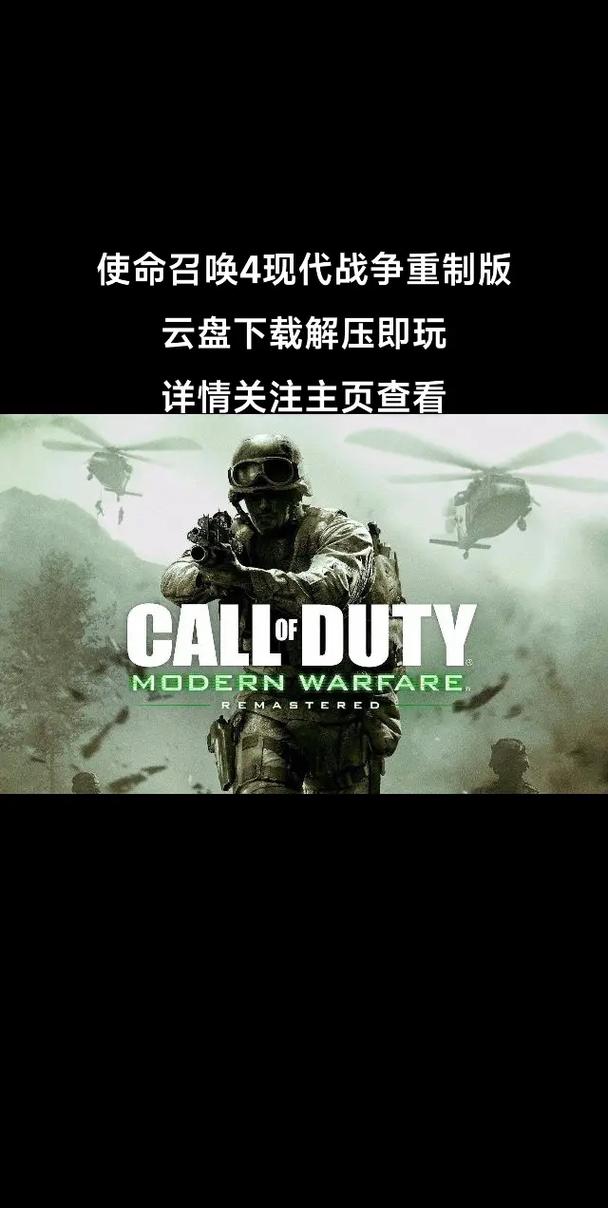 使命召唤4:现代战争配置要求(使命召唤4现代战争怎么样)-第5张图片-文史 使命召唤4:现代战争配置要求(使命召唤4现代战争怎么样)-第5张图片-文史
