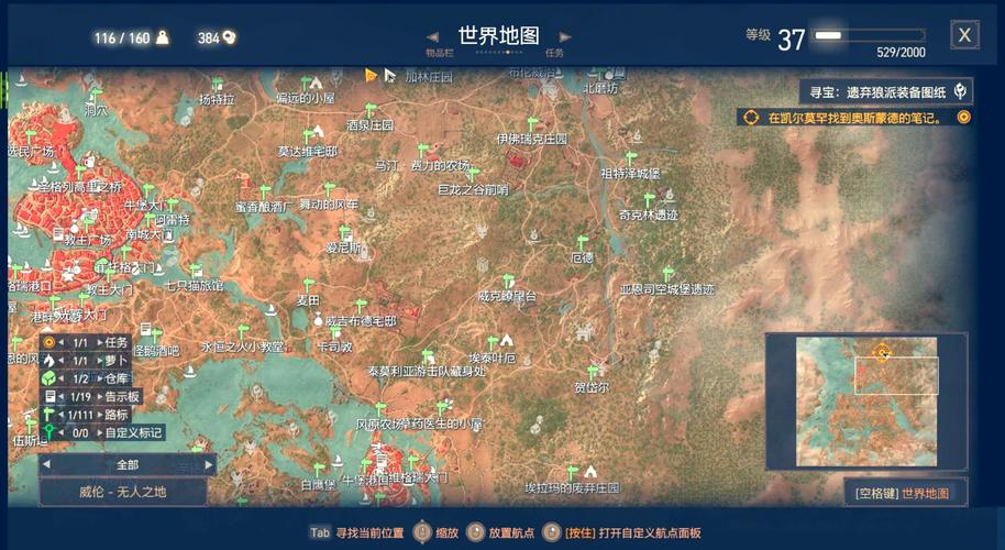 巫师2记忆玫瑰任务流程,巫师2记忆玫瑰给不给特莉丝