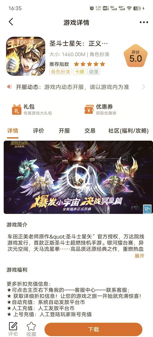 圣斗士星矢斗士之魂多少钱(圣斗士星矢斗士之魂多少钱一个)-第6张图片-文史 圣斗士星矢斗士之魂多少钱(圣斗士星矢斗士之魂多少钱一个)-第6张图片-文史