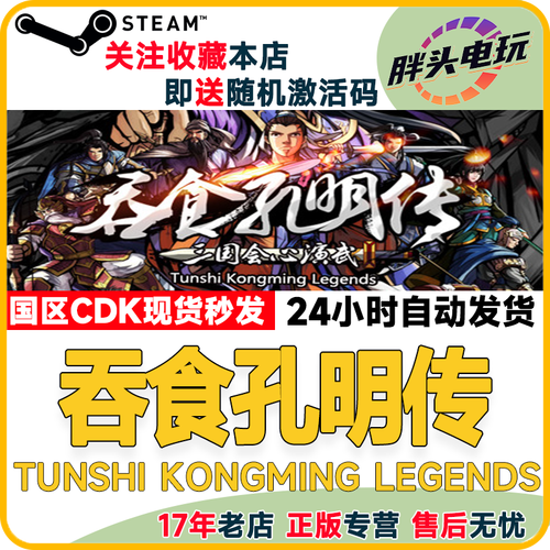 吞食孔明传武将技能,吞食孔明传武将技获得-第2张图片-文史 吞食孔明传武将技能,吞食孔明传武将技获得-第2张图片-文史