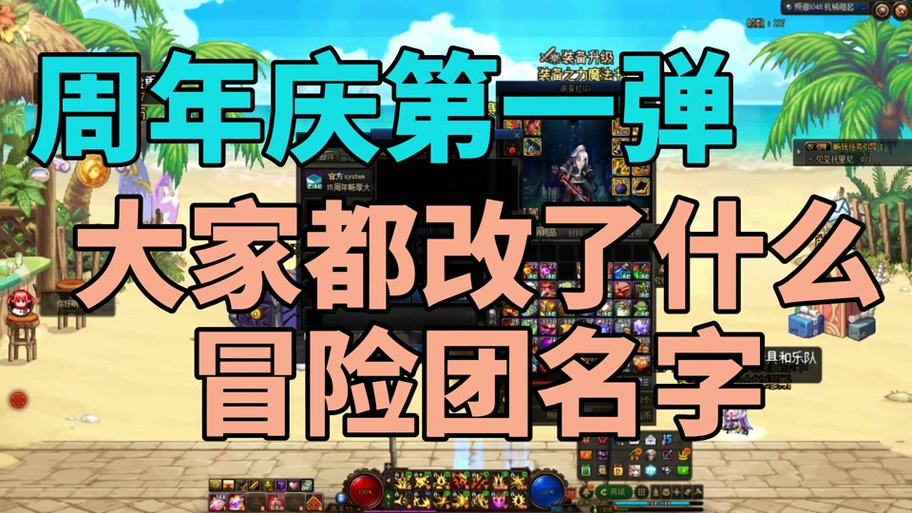 dnf改名卡在哪买,dnf改名卡活动2021-第1张图片-文史 dnf改名卡在哪买,dnf改名卡活动2021-第1张图片-文史