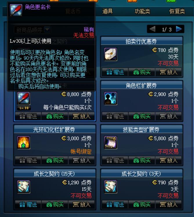 dnf改名卡在哪买,dnf改名卡活动2021-第5张图片-文史 dnf改名卡在哪买,dnf改名卡活动2021-第5张图片-文史