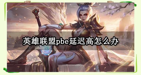 玩美服lol用什么加速器比较好,lol美服用那个加速器好-第7张图片-文史 玩美服lol用什么加速器比较好,lol美服用那个加速器好-第7张图片-文史