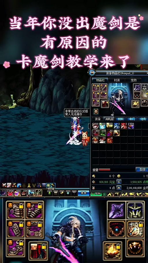 dnf魔剑降临怎么取消外观(dnf魔剑降临特效怎么关)-第1张图片-文史 dnf魔剑降临怎么取消外观(dnf魔剑降临特效怎么关)-第1张图片-文史