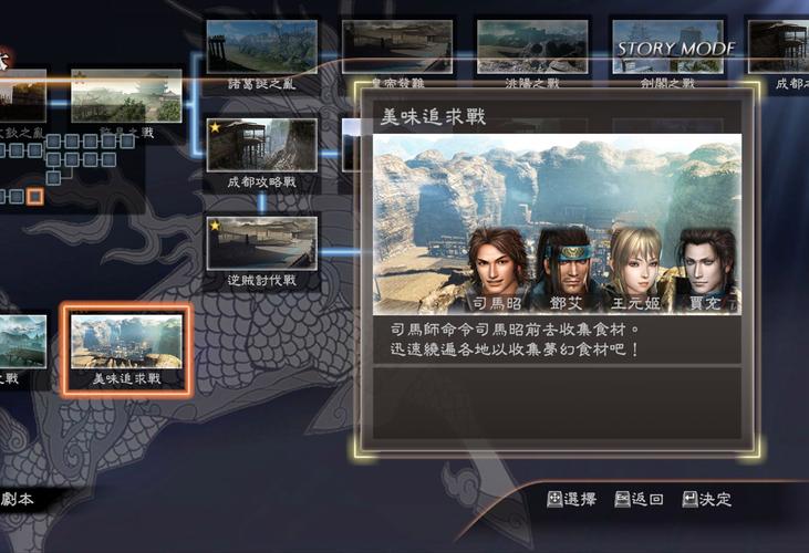 真三国无双6赤兔马怎么骑,真三国无双六赤兔马-第3张图片-文史 真三国无双6赤兔马怎么骑,真三国无双六赤兔马-第3张图片-文史