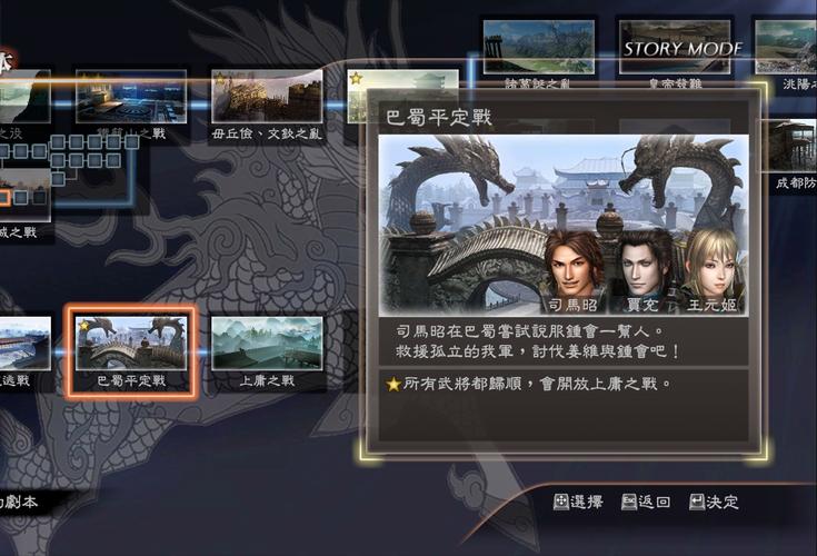 真三国无双6赤兔马怎么骑,真三国无双六赤兔马-第8张图片-文史 真三国无双6赤兔马怎么骑,真三国无双六赤兔马-第8张图片-文史