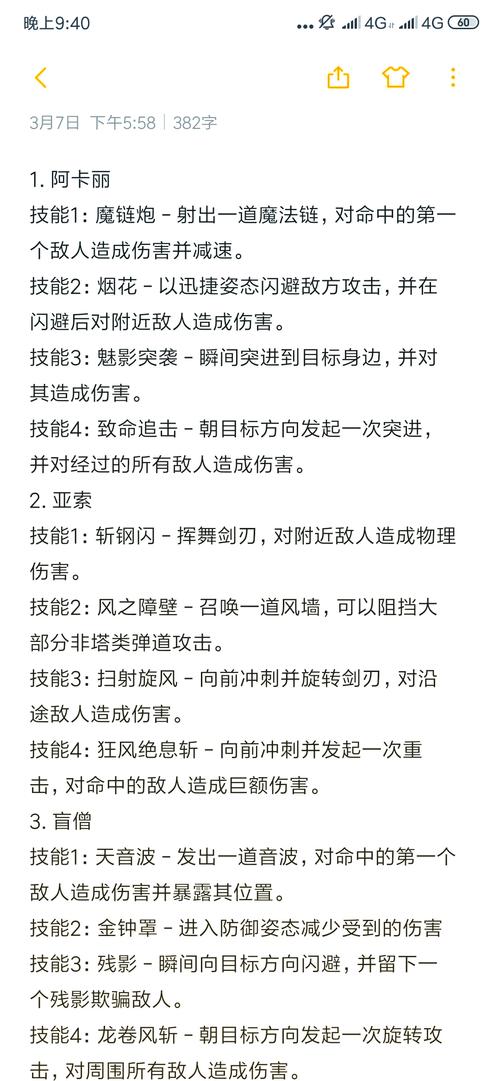 lol所有英雄技能名字,lol英雄技能名字搞笑-第2张图片-文史 lol所有英雄技能名字,lol英雄技能名字搞笑-第2张图片-文史