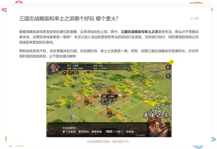 三国志战略版哪个区好,三国志战略版什么区好-第2张图片-文史 三国志战略版哪个区好,三国志战略版什么区好-第2张图片-文史